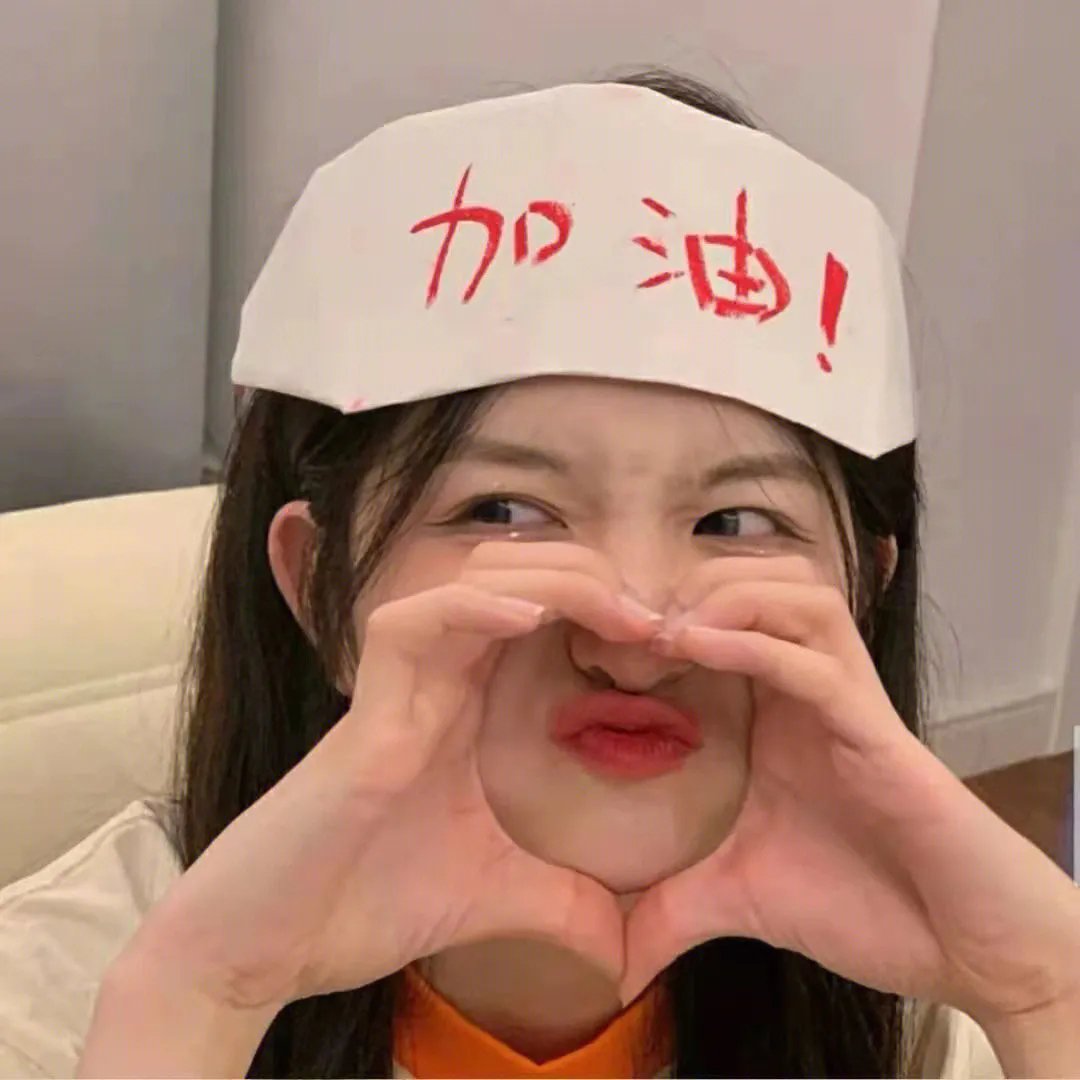 新来的人